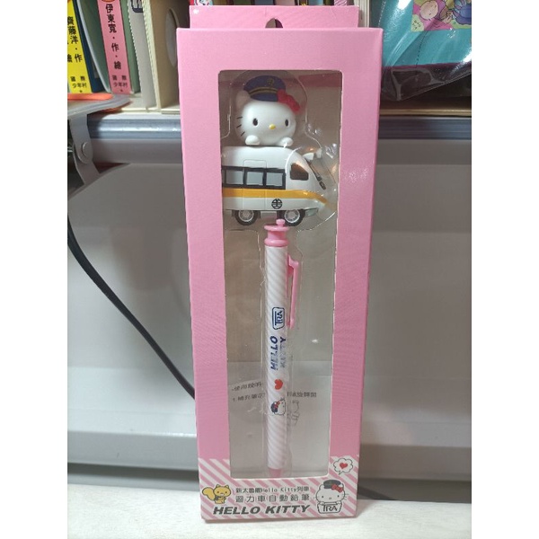 新太魯閣 HELLO KITTY 列車迴力車自動鉛筆