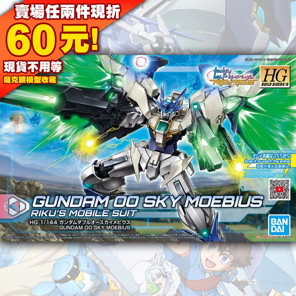 66現貨 HGBD:R #039 1/144 無限環式 天翔型 00鋼彈 HGBD HGBF GUNDAM