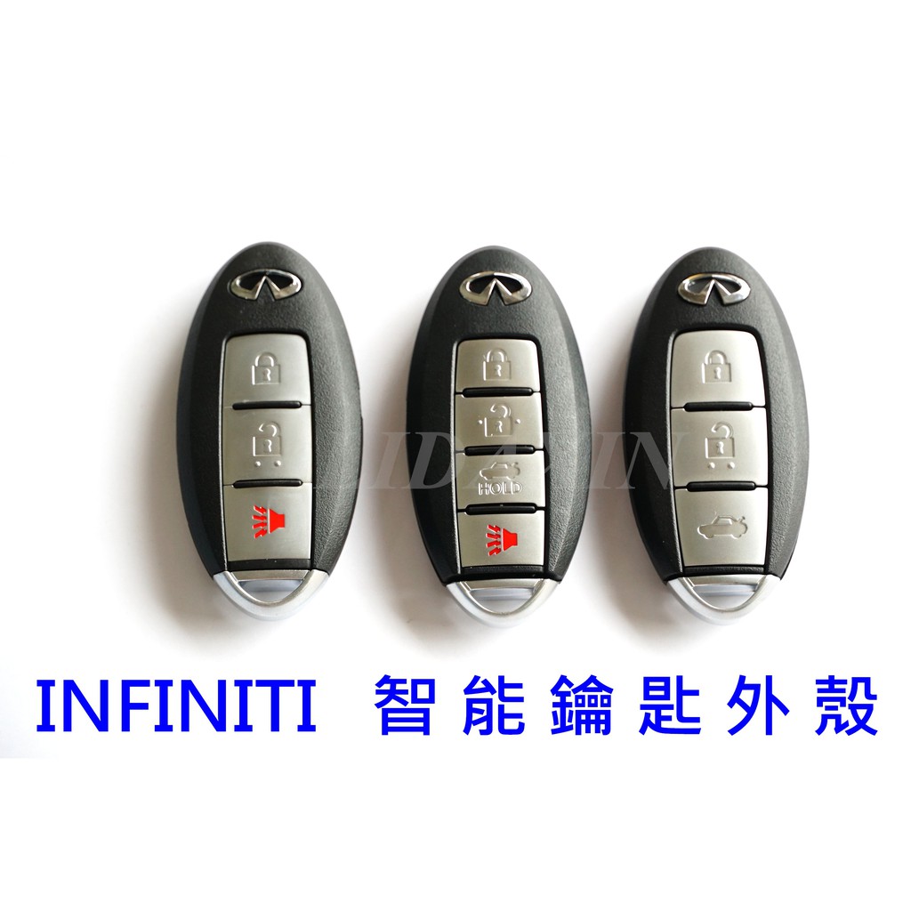 INFINITI 無限 FX35 Q50 M35 M45  智能鑰匙外殼更換(高品質)