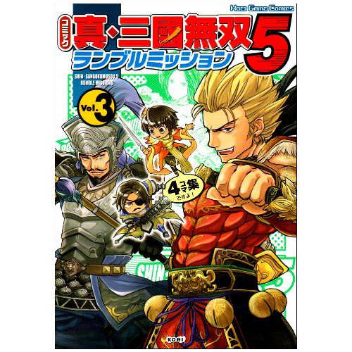 コミック真 三國無双5 ランブルミッションvol 3 真 三國無双5 原文漫畫三國無双光榮koei 三國 蝦皮購物