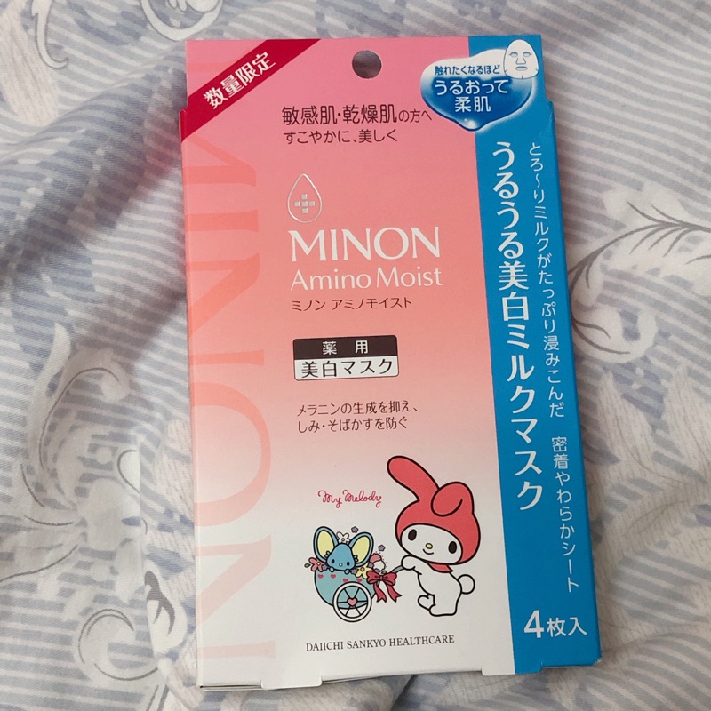 僅現貨一盒！日本沖繩帶回～聯名 美樂蒂限量 第一三共版 MINON 氨基酸保濕修護美白乳液面膜
