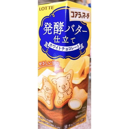 Lotte樂天 奶油 / 草莓 / 可可風味小熊夾心餅乾【速】