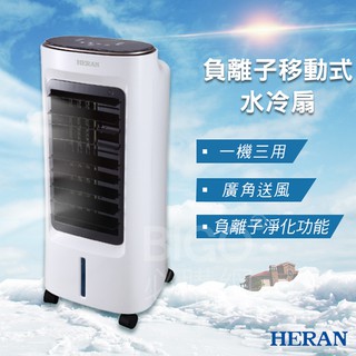 禾聯 06J2-HWF 6L負離子移動式水冷扇 空調扇 風扇 涼風扇 降溫 大廈扇 6L水箱 立扇 電風扇