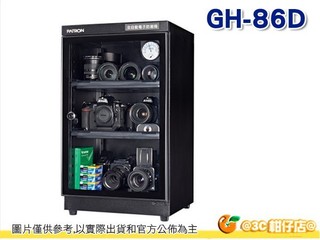 寶藏閣 PATRON GH-86D 行家 必選 抽拉式 電子防潮箱 85公升 5年保固 適用相機 攝影器材.等