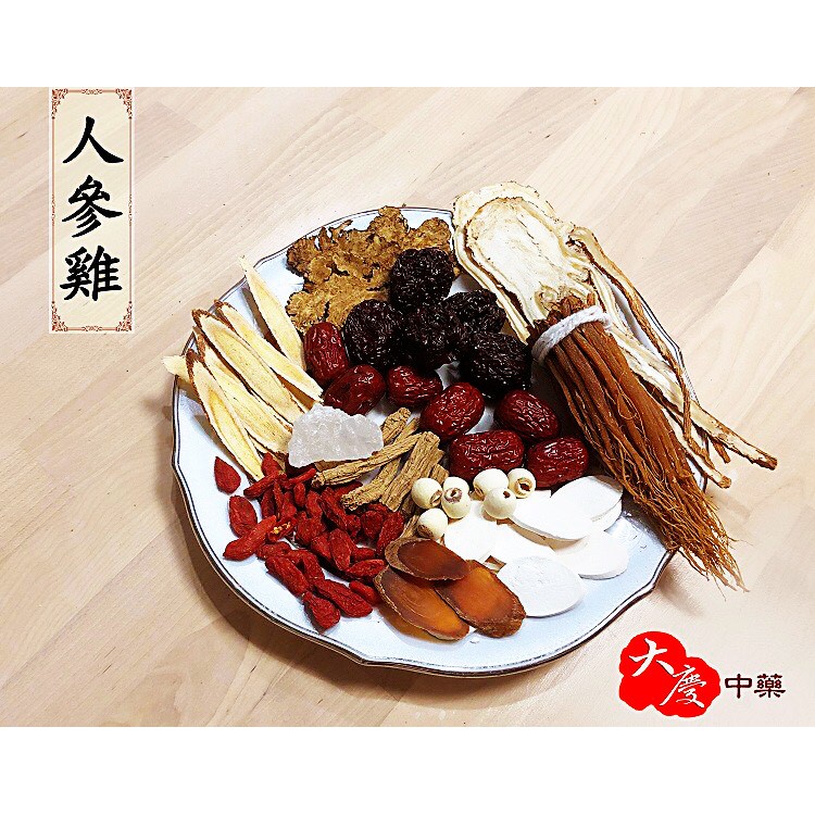 大慶漢方堂 人參雞養生膳料理包 蝦皮購物