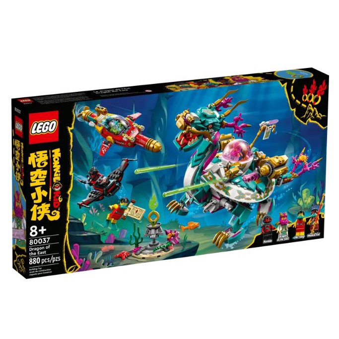 【台南 益童趣】&lt;現貨&gt; LEGO 80037 悟空小俠系列 東海龍王潛艇 生日禮物 送禮