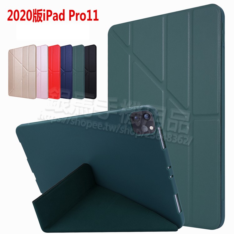 Apple iPad Pro 11吋 2020 2代/Pro 11 2021 3代休眠皮套/側掀軟殼保護套/防摔皮套