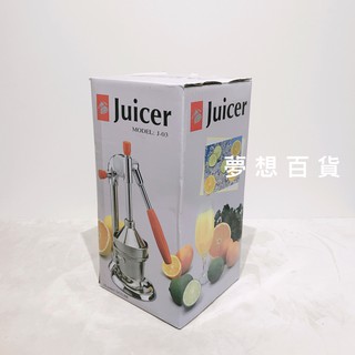 #含稅附發票# 金鐘立式壓果機(小)台灣製造 不鏽鋼 直立式 壓汁機 壓柳丁 壓檸檬 J-03 （夢想百貨）