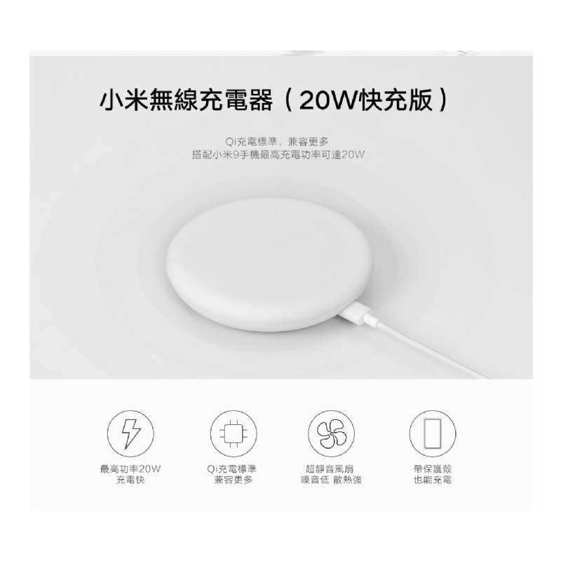 小米無線充電器 20w快充版 白色台灣公司貨 蝦皮購物
