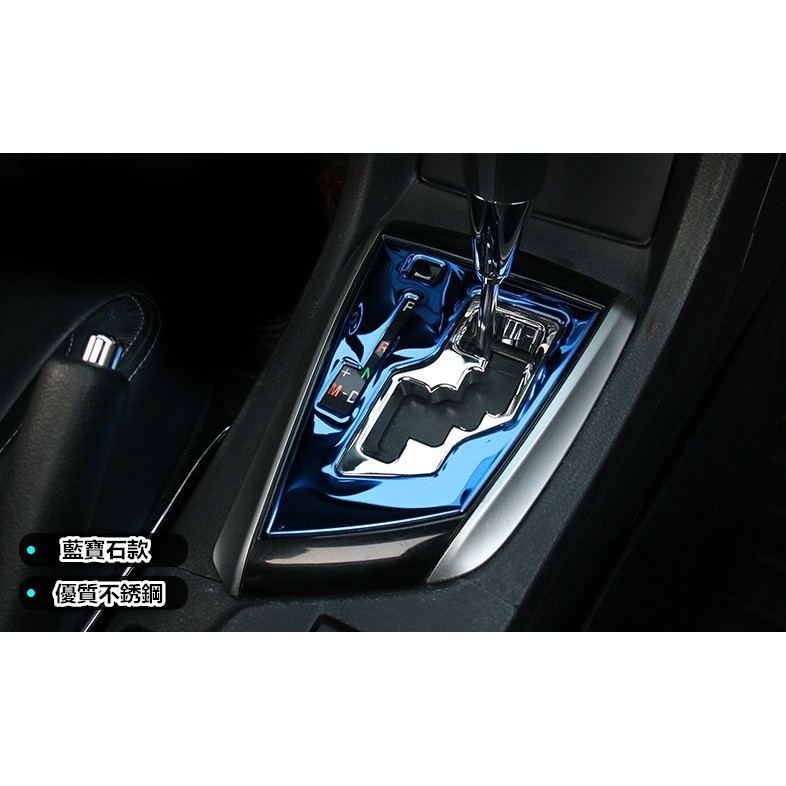 豐田 TOYOTA 11代 11.5代 ALTIS 改裝專用 內飾排擋貼片 藍鈦 黑鈦 碳纖紋 磨砂銀 黑鈦髮絲