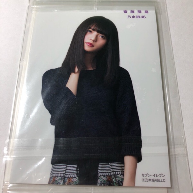 乃木坂46 及時行事日版特典齋藤飛鳥西野七瀬 蝦皮購物