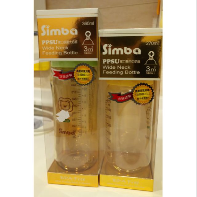小獅王simba 寬口ppsu 葫蘆小奶瓶200ml/雙凹中奶瓶270ml/葫蘆大奶瓶360ml
