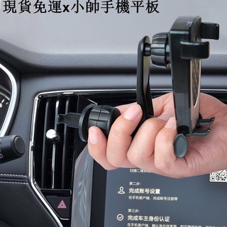 {現貨免運}小帥手機平板周邊【現貨】車載手機支架福特翼虎福克斯全順豎出風口卡扣式導航支駕重力支撐