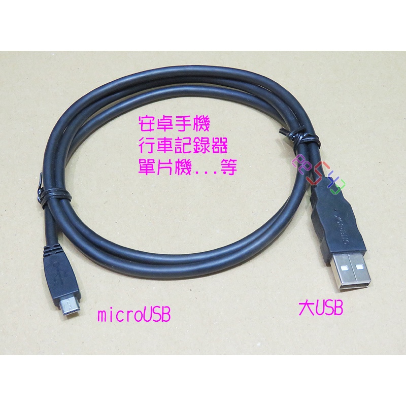 低電阻Micro-USB充電線_3A平板線2.5A傳輸線2A手機線5P線數據線訊號線華碩三星HTC快充線