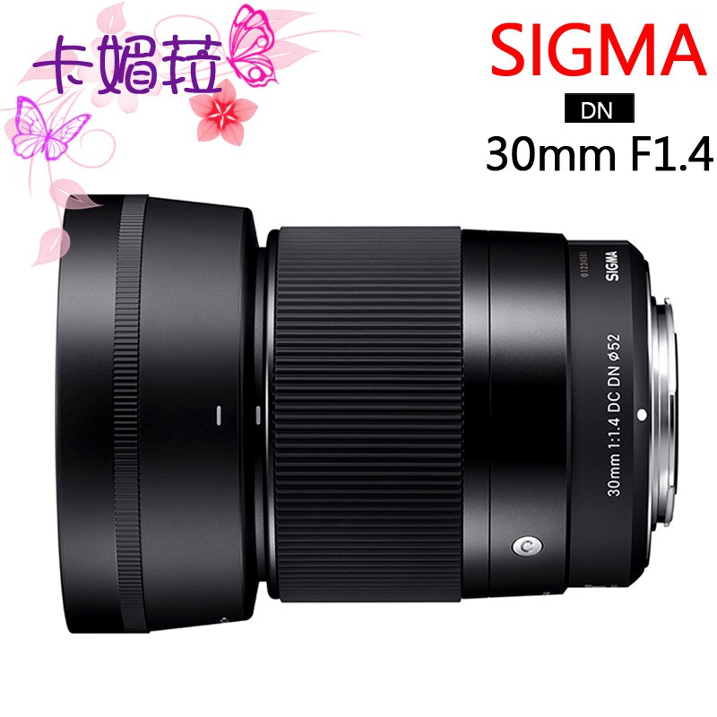 Sigma 30mm F1 4 M43的價格推薦 21年3月 比價比個夠biggo