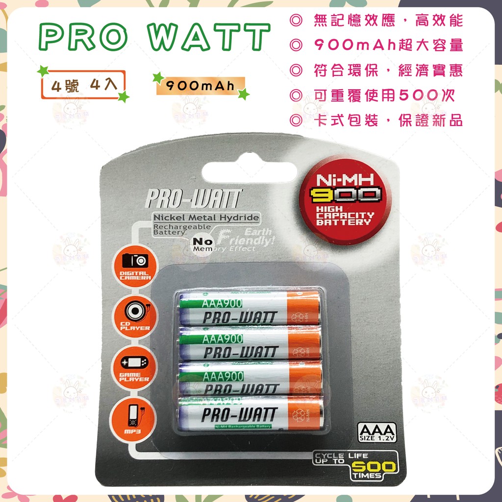 PRO-WATT 華志 4號 900mAh 鎳氫充電池 4入