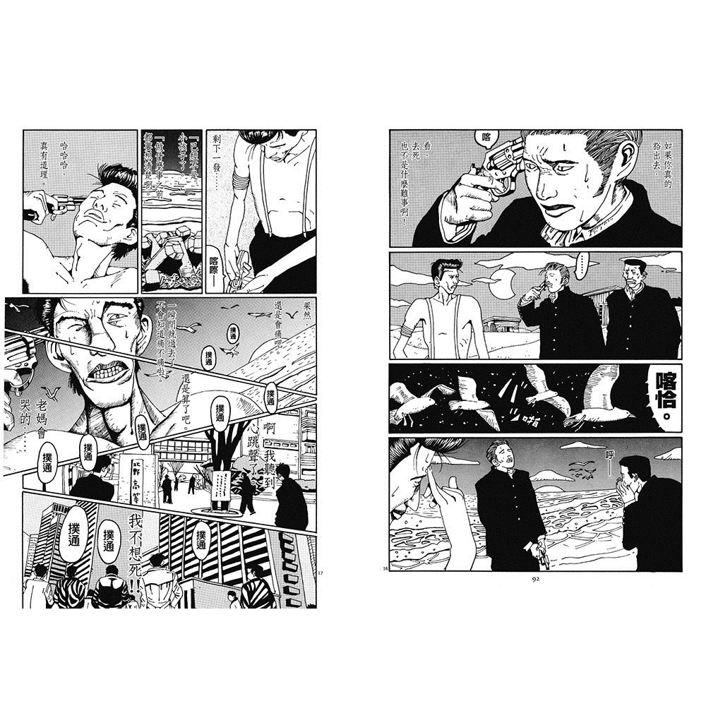 松本大洋短篇集限量套書 藍色青春 日本兄弟 附贈日本兄弟初版書衣海報 2冊合售 Eslite誠品 蝦皮購物