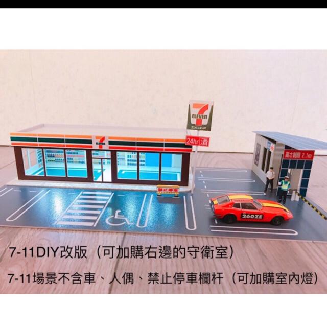 Tomica Tomytec 風火輪適用1 64場景汽車展示廳10車位與diy小七與全家便利店現貨 蝦皮購物
