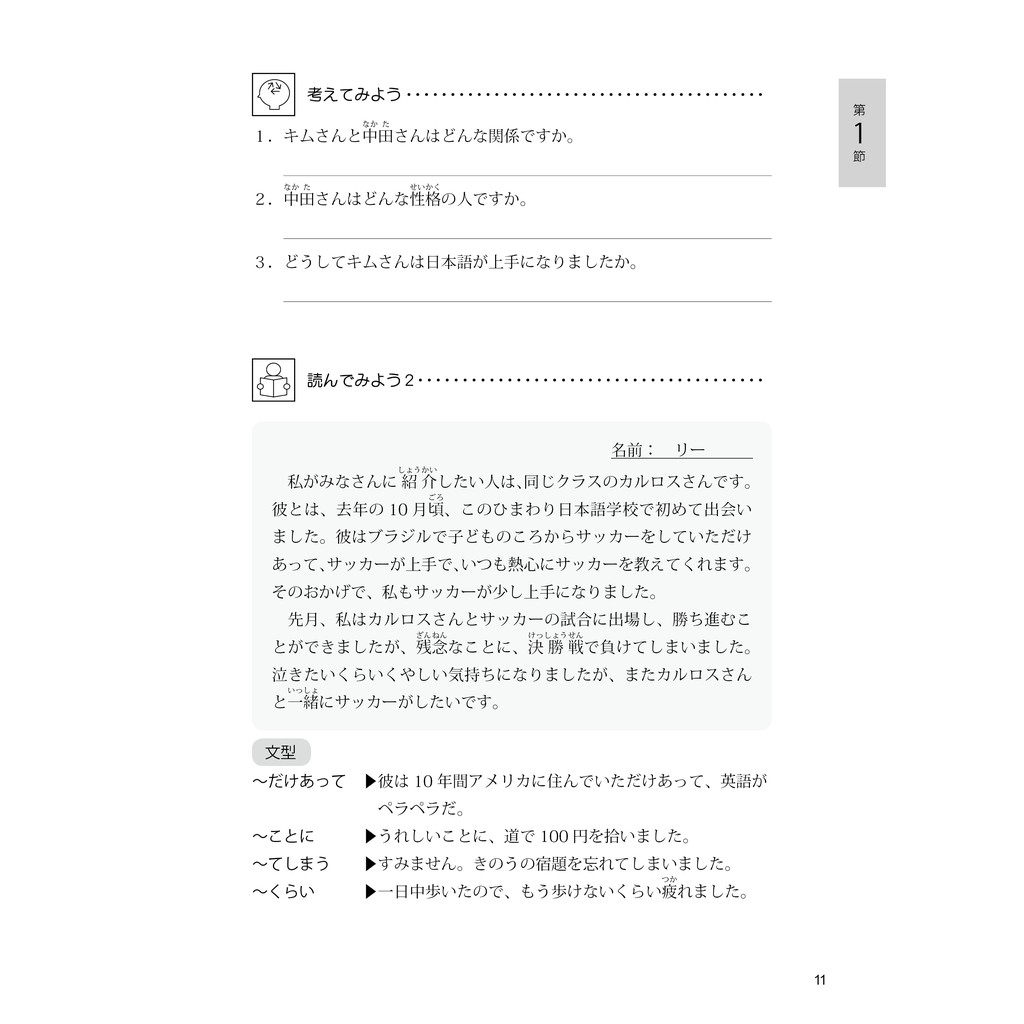 來學日本語中級作文練習帳 蝦皮購物