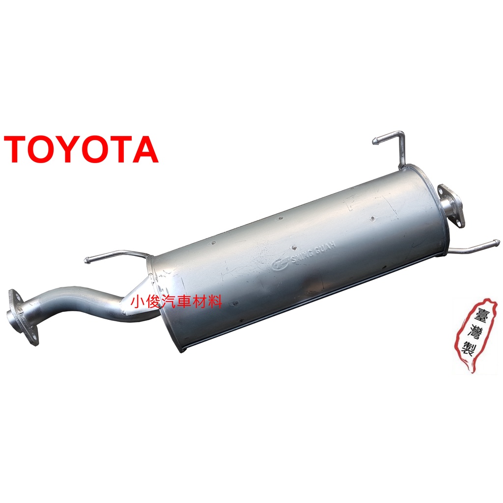 昇鈺 TOYOTA ZACE 1.5 1.8 1992年-1997年 中段 排氣管 消音器