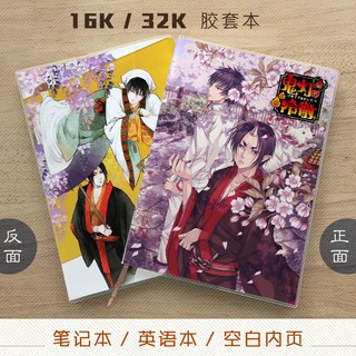 鬼燈的冷徹鬼燈黑澤白澤cp 金魚草動漫筆記本記事本英語本 蝦皮購物