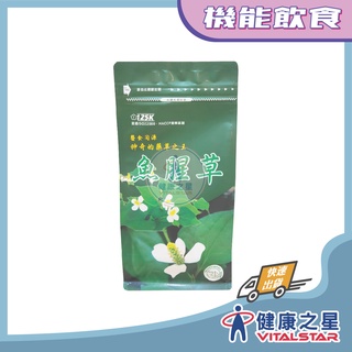 魚腥草茶 (3g*30入) 天然茶品 藥草之王 (2027/01/25)