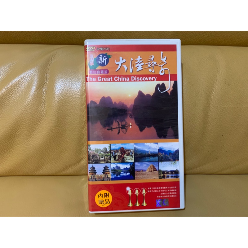 『DVD現貨』新大陸尋奇-知性之旅（25片）