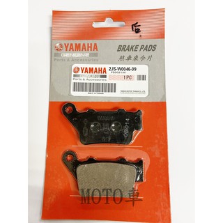 《MOTO車》山葉 原廠 來令 後輪 SMAX 新勁戰 四代 4代戰 碟煞皮 2JS MANY125 VJR BWS