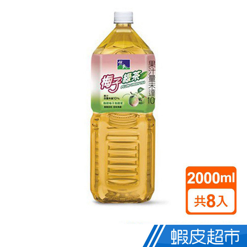 悅氏 梅子綠茶 (2000mlx8/箱)  現貨 蝦皮直送