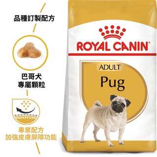 (現貨)皇家巴哥成犬-PUGA 3kg 效期:2025.5.3