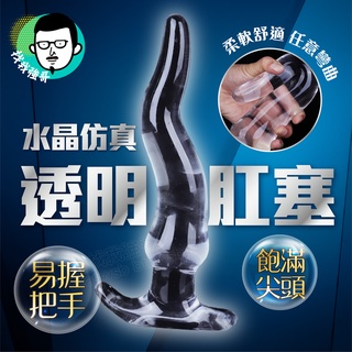 後庭按摩棒 情趣玩具 自慰器 指皇 肛塞 按摩棒 自慰棒 性愛玩具 情趣用品 擴肛器 拳交 SM 情趣 成人用品 性玩具