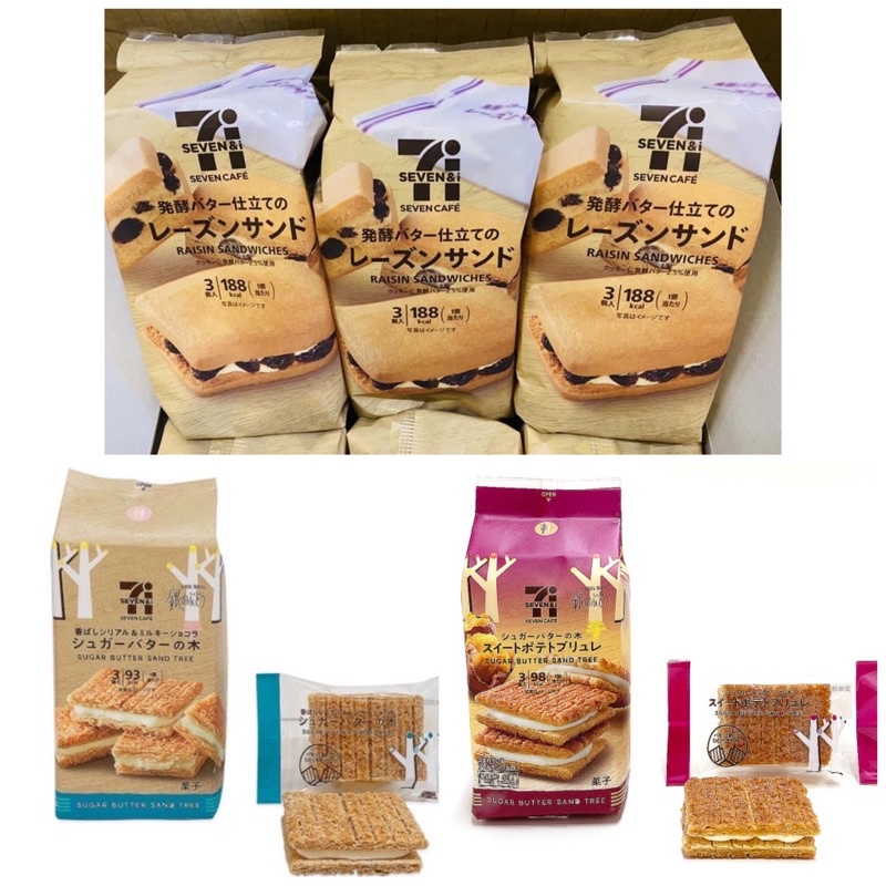 7 11葡萄奶油夾心餅乾 Ptt與dcard推薦網拍商品 2021年12月 飛比價格