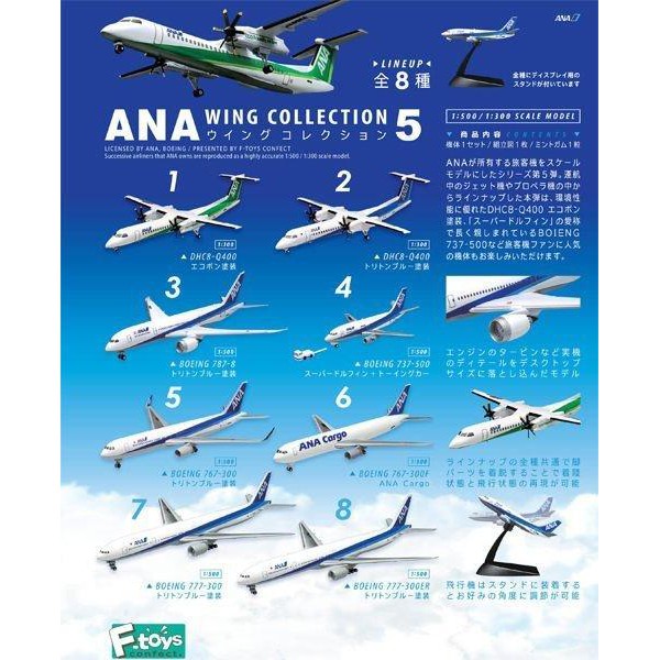 F-toys ANA WING COLLECTION 5 食玩 盒玩 模型 7號 BOEING 777-300