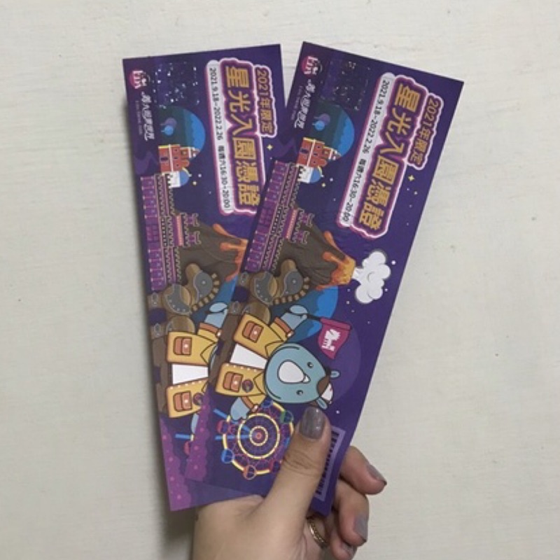 義大世界遊樂園 星光票(最後一張優惠免運🎉🎉🎉）