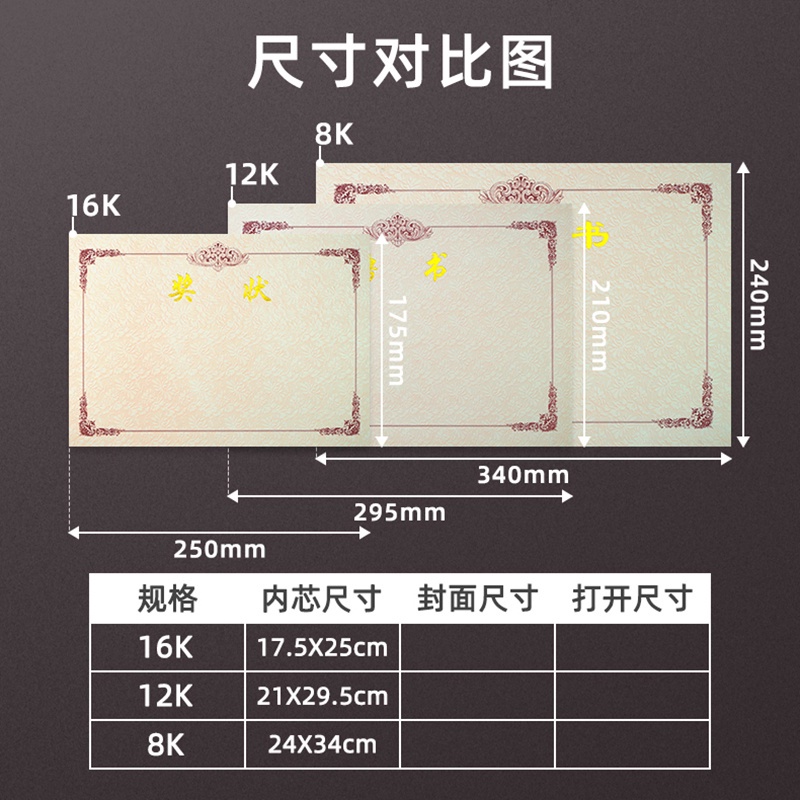 台灣出貨丨榮譽證書加厚 獎狀紙 訂製 小學生 內頁 4列印 結業聘書 獲獎內芯 榮譽證書質量+