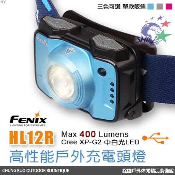 FENIX 高性能戶外充電頭燈 / Micro USB充電 / HL12R 【詮國】