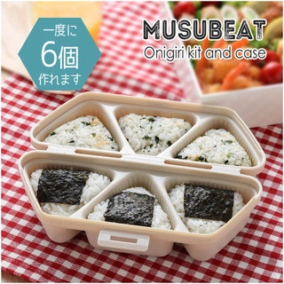 📣現貨 2色可選 日本 Arnest三角飯糰模 便當盒 可做6個飯糰 造型便當盒