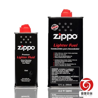 ZIPPO打火機專用油 懷爐專用油 現貨 配件耗材 125ml、355ml zippo打火機 非煤油 雷霆百貨