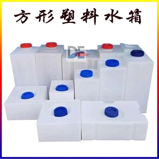 🔥免運🔥食品級水桶 露營水桶 家用儲水桶 加厚聚乙烯PE塑膠加藥立式方形水箱戶外家用水桶食品級家用儲水桶