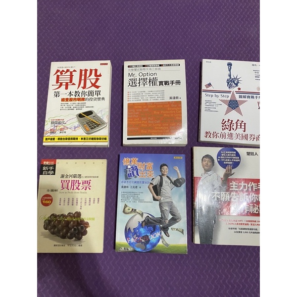 選擇權實戰手冊 Ptt Dcard討論與高評價網拍商品 2021年11月 飛比價格