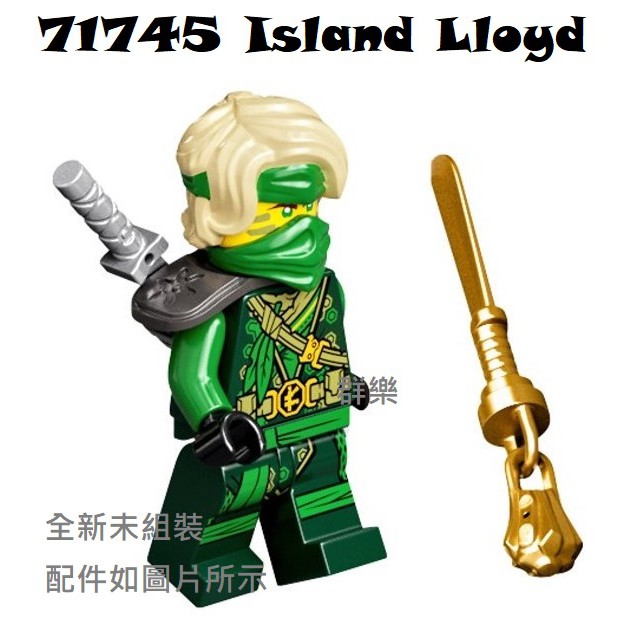 【群樂】LEGO 71745、71746 人偶 Island Lloyd 現貨不用等