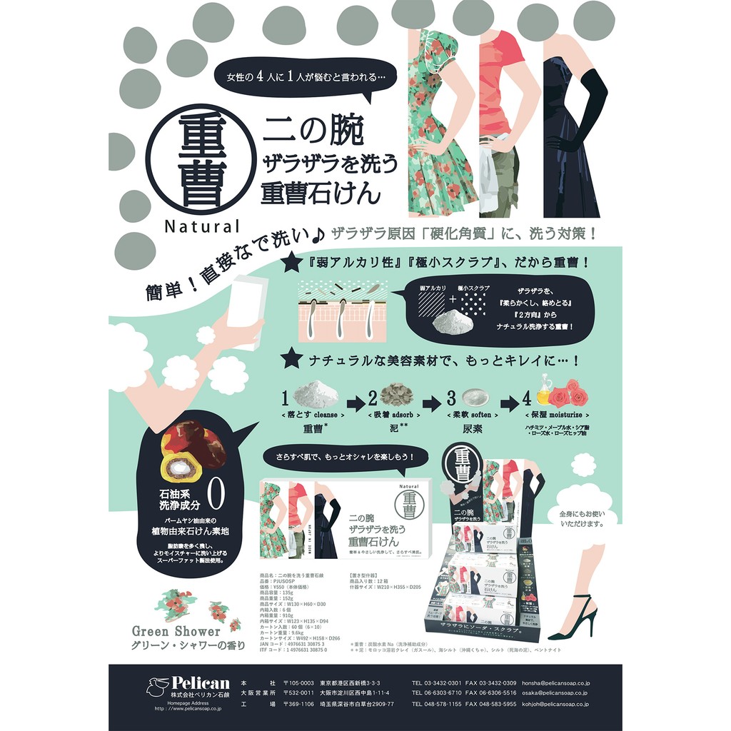Msinjp 預購現貨二の腕重曹手臂洗手臂毛囊角化症救星肥皂 蝦皮購物