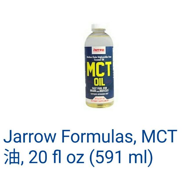 MCT油