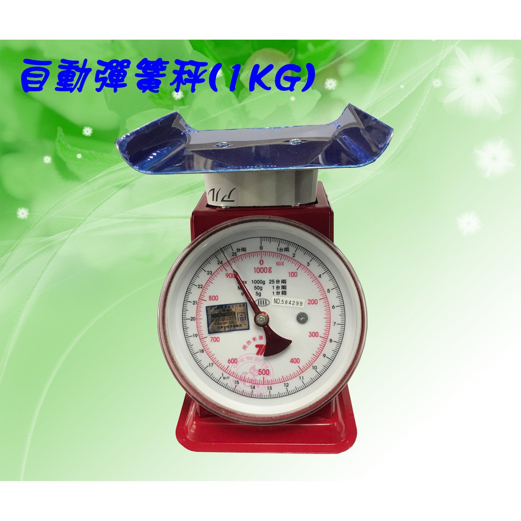 彈簧磅秤的價格推薦第8 頁 21年1月 比價比個夠biggo