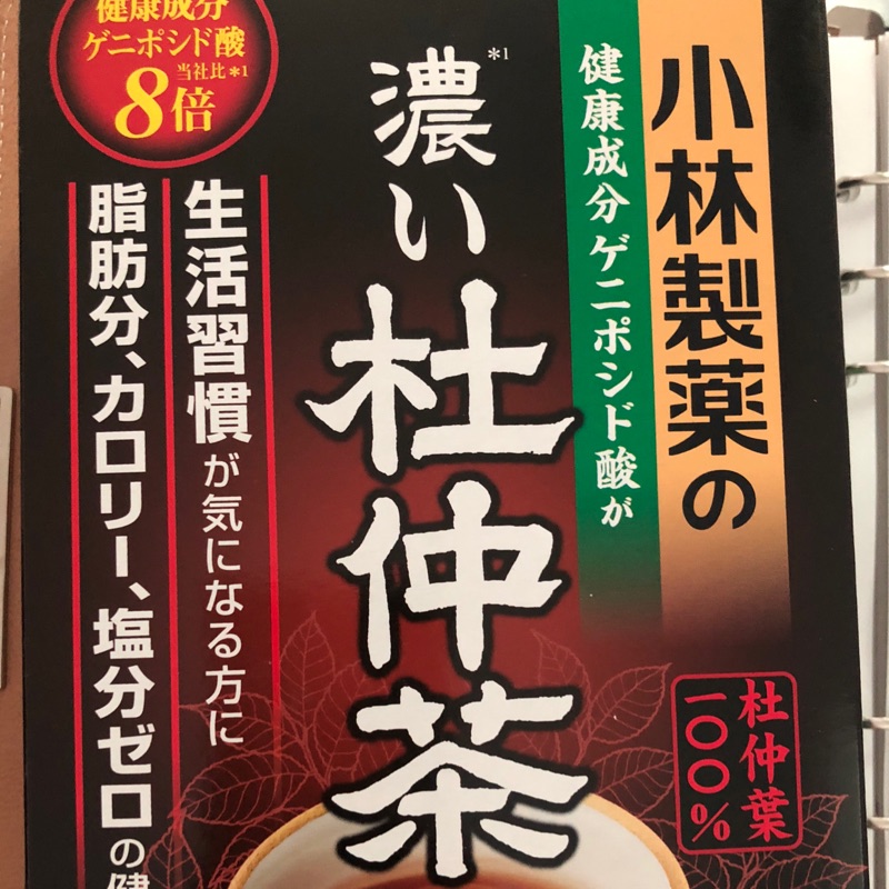 現貨日本原裝小林製藥濃的 杜仲茶3gx30袋，加量款小林杜仲