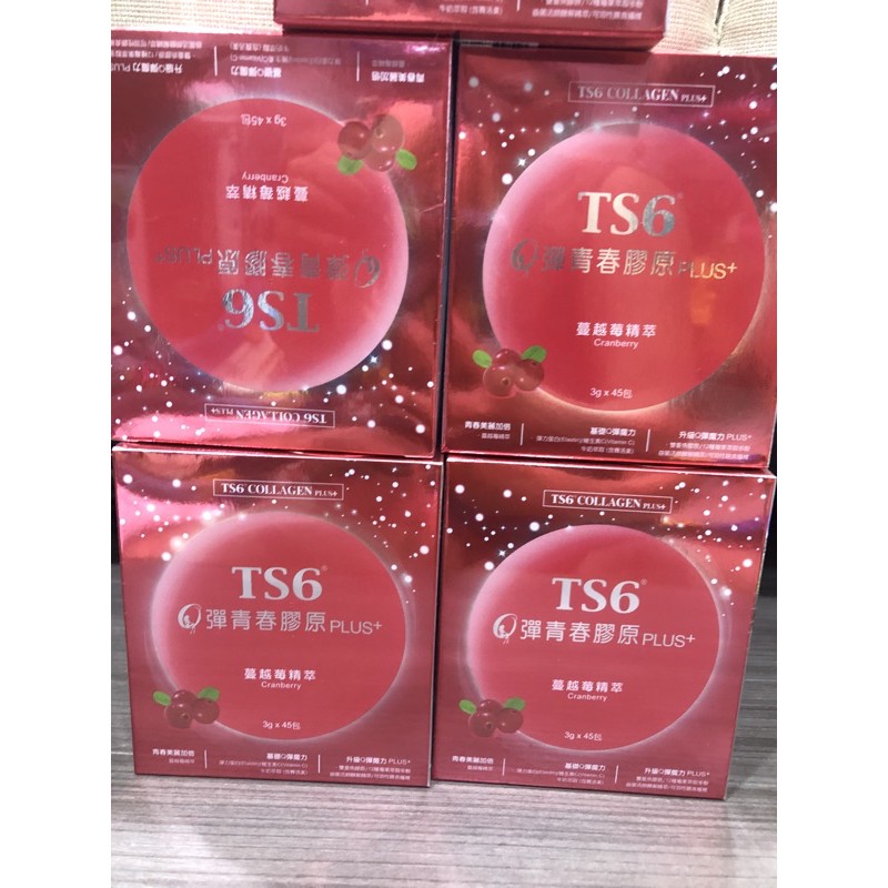 現貨現貨 TS6Q彈青春膠原PLUS+蔓越莓精粹