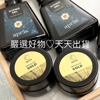 金屬膠 APRES 彩繪凝膠【現貨快速出貨】美化指甲 彩繪可於指甲凝膠彩繪 美甲彩繪畫線必備金銀玫瑰金 金屬 metal