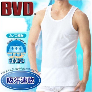 BVD 吸汗速乾背心-(尺寸M-XXL可選)原廠正品