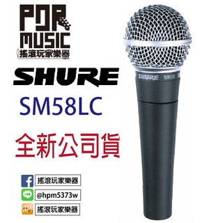 【搖滾玩家樂器】全新 公司貨 無開關 SHURE SM58 LC 專業 人聲 麥克風 公司貨 樂團 SM-58