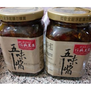 全家取貨5瓶免運費！！暢銷商品澎湖名產信興五味醬